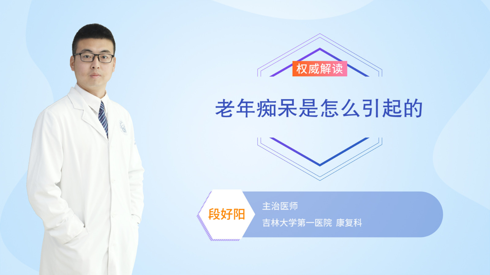 老年痴呆是怎么引起的