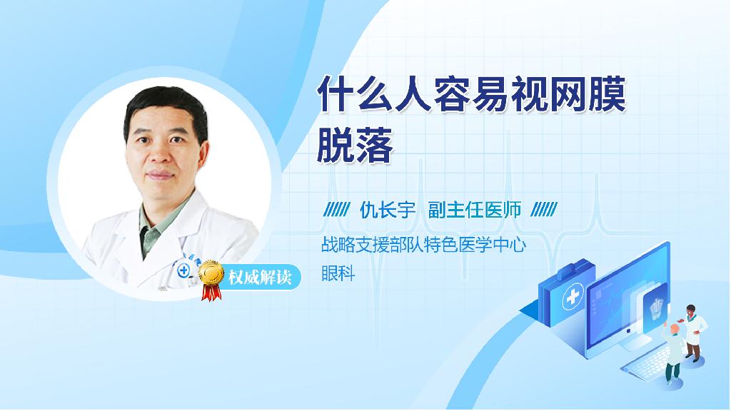 视网膜脱落后眼压有什么变化