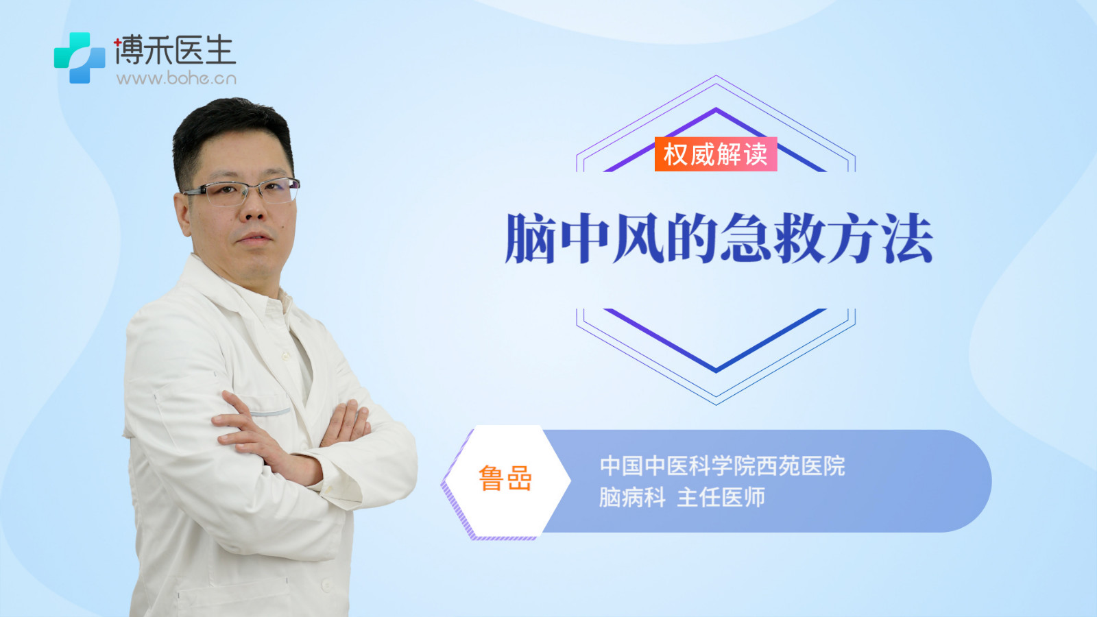 脑中风的急救方法