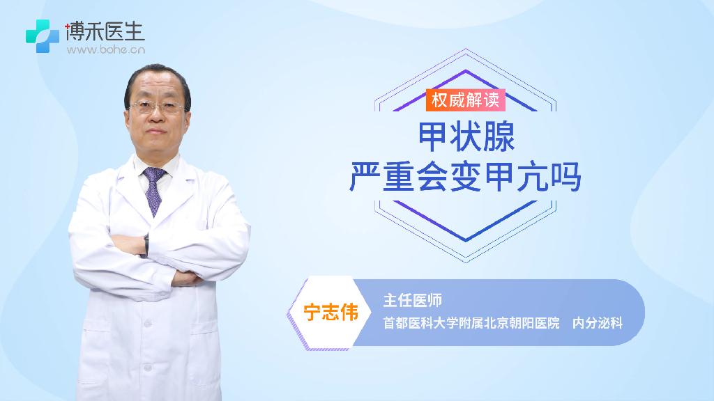 甲状腺严重会变甲亢吗