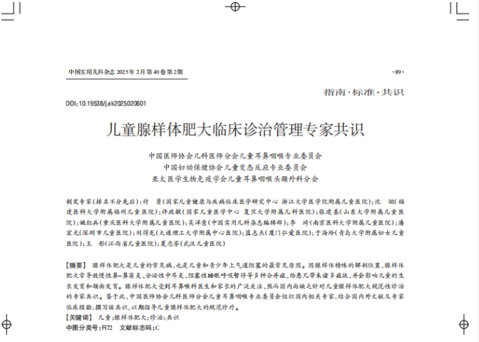 ​【双向免疫调节新方案】告别免疫失衡，天然免疫调节剂脾氨肽口服溶液破解儿童过敏-腺样体肥大双重难题